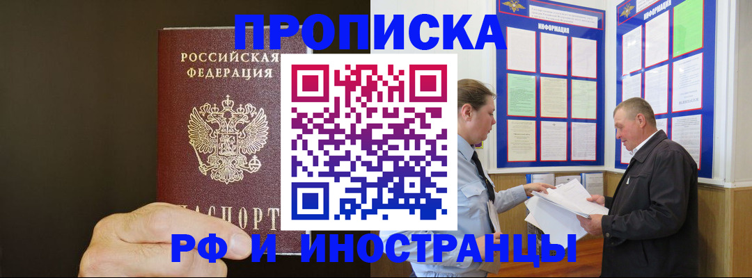 временная регистрация для всех в Саратовской области