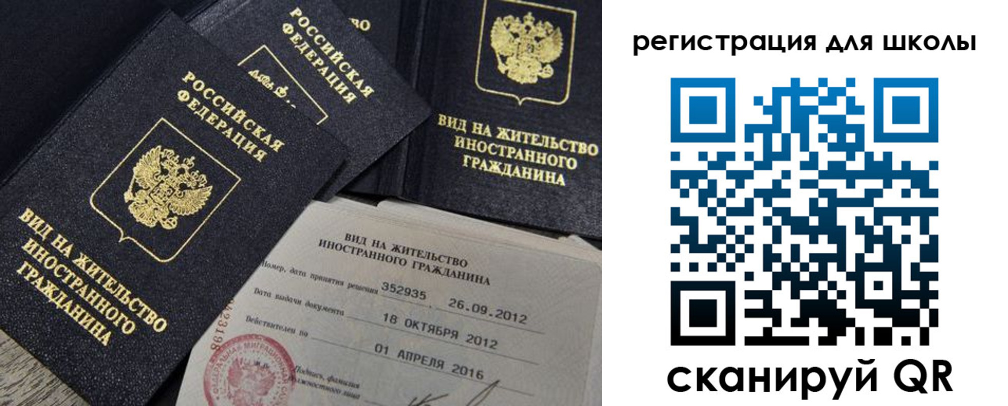 прописка паспорт в Саратовской области
