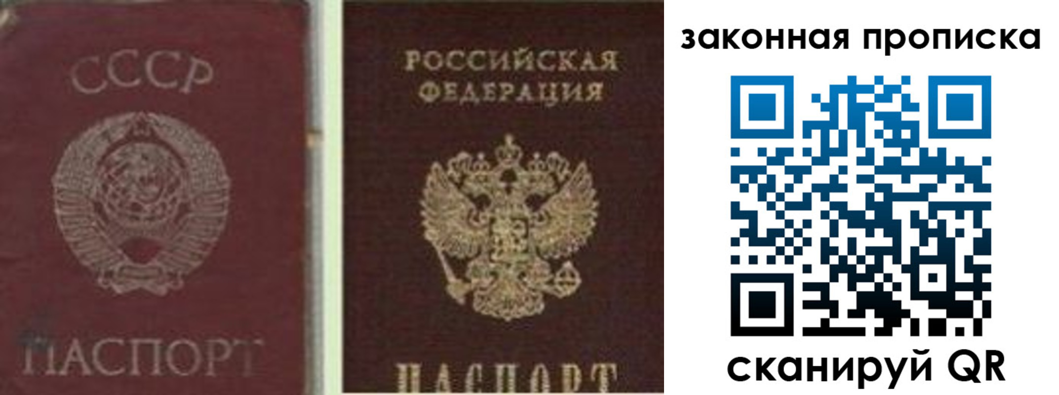 прописка для работы в Саратовской области