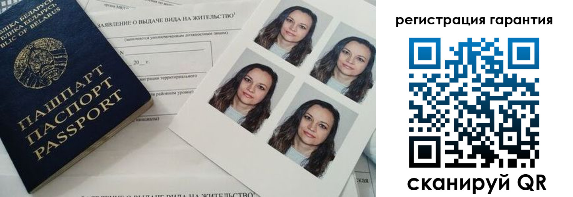 миграционный учет в Саратовской области