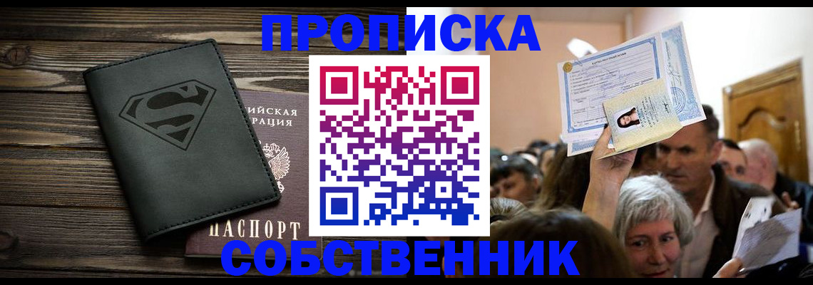 прописка для кредита в Саратовской области