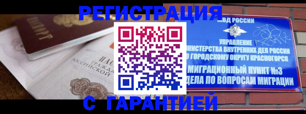 прописка 2025 в Саратовской области