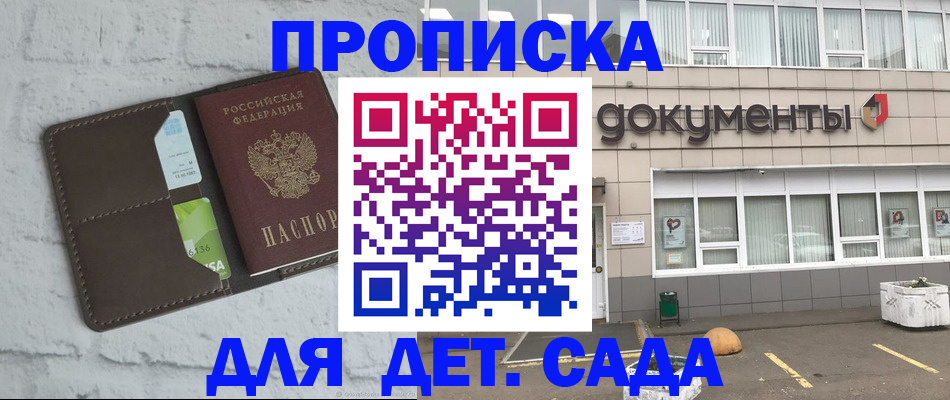 временная регистрация недорого в Саратовской области