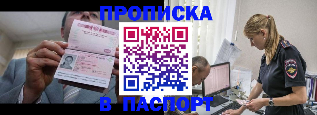 временная регистрация для всех в Саратовской области