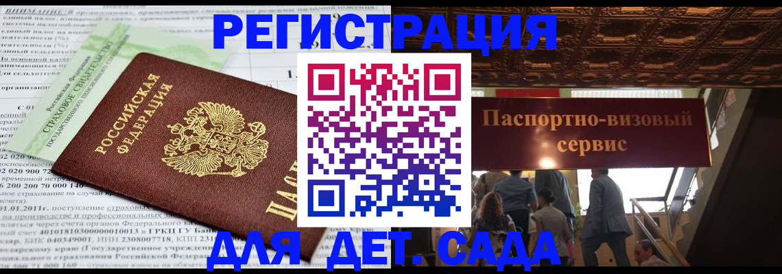 прописка гарантия в Саратовской области