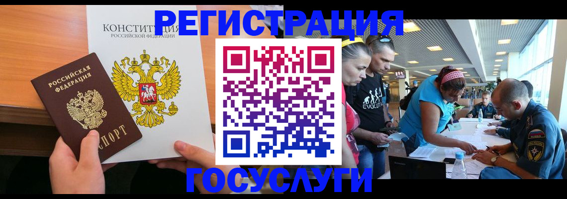 временная регистрация в Саратовской области