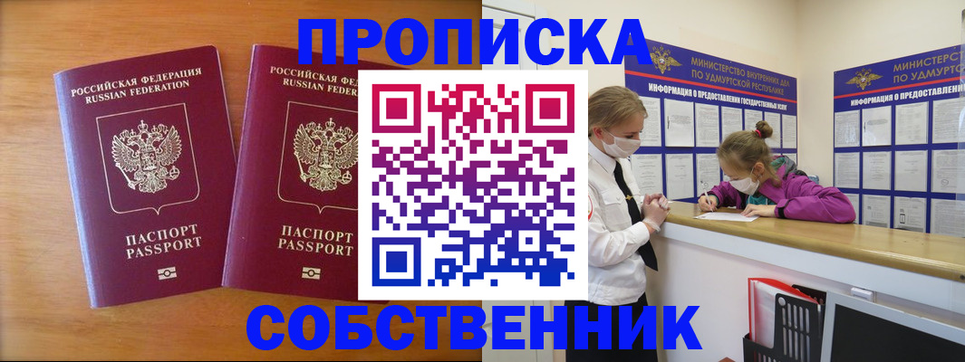временная регистрация для всех в Саратовской области